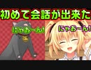 【ニャー】#69　この世界で唯一猫語が喋れるパトリシア【ノラと皇女と野良猫ハート】