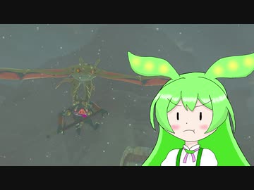 【ずんだもん実況プレイ】へっぽこ英傑ずんだもん　その17【ゼルダの伝説　ティアーズ オブ ザ キングダム】