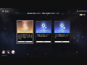 崩壊：スターレイル　初見プレイ　その16