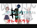 ゴリラとガスマスクが行くオトギバラシ７