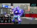Doubtful activation - XCOM2 LWOTC 実況プレイ #60