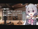 先輩のバイト先(カフェ)に遊びに来た六花ちゃん