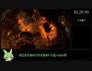 ダークソウルRTA Any％ パリングダガー 42:29【ずんだもん】【DARK SOULS】