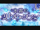 【実況】 今日から始まる害虫駆除物語 Part1756【FKG】