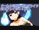みんなとダンジョン探索【ぐーたら魔王のギルドライフ】実況プレイ第３４５回