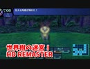 【世界樹の迷宮ⅠHD REMASTER】また、hageる時が来た…。初見エキスパートに挑戦します！5階BOSSに挑む準備！FOE狩りをしていきます！【翠緑の樹海Part21】