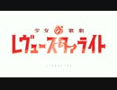 ワールドレヴュースターライト