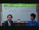 自然共生党サブチャンネル 第85回　飛行機に搭乗拒否されたノーマスク少年！  2022.5.16