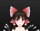 【東方MMD】お清めの塩を撒いているわけではない霊夢【R-18】（４MB未満　転載ID　sm42393041）