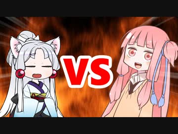 茜ちゃんVSイタコ姉様