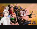 【地球防衛軍６】タカハシ命尽の四兵科いんしば#051　M.064 殿軍【いきなりＩＮＦ縛り】