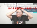【コメント有】ニンポー 2023年06月24日06時15分 もうだめだ【ニコ生録画】
