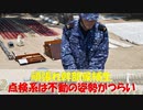【ゆっくり紹介】頑張れ幹部候補生、辛い儀式パート２