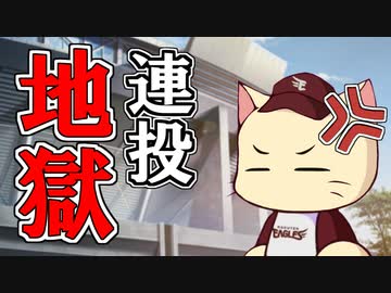 【パワプロ2023】初代楽天イーグルスで気ままにネコライフ Part.2