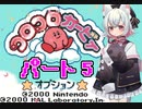 小夜はコロコロカービィをクリアしたい！★パート5★