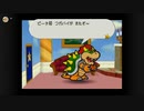 マリオストーリーを雫実況５５