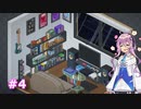 【Unpacking】フィーちゃんお片付けの時間です‼ #4