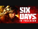 【Six Days in Fallujah】ソロプレイでサーチ＆デストロイ