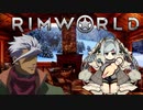 【rimworld淫夢】異星界オルガ.4