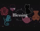 【あくねこ人力】Blessiηg【べリアン,アモン,ルカス,フルーレ,テディ,ムー】
