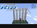 FTB工魔スカイブロックPart12【FTB Skies】Minecraft1.19.2