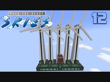 FTB工魔スカイブロックPart12【FTB Skies】Minecraft1.19.2