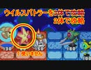 ロックマンエグゼ6 ウイルスバトラーを2体で攻略