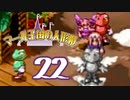 【実況】マール王国の人形姫で俺が楽しい part.22