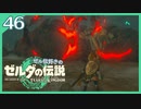 #046【ゼルダの伝説ティアーズオブザキングダム】ちょっと世界を翔けてくる【実況プレイ】