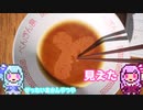 【ボイスロイド】ラーメンの油が○○○の形になってしまう茜ちゃん。【ラーメンあぶら集め】【Ramen Oil Pecking Simulator】