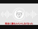 【コメント有】ニンポー 2023年06月24日11時35分 寂しくて落ち込んでる【ニコ生録画】