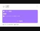 【ニンポー】2023年06月24日11時40分 Twitterスペース 命日