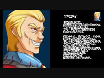雷神７ PUK wikiの人物列伝を基にプレイする　始まりから終わりまで　ネタバレ　SC70.05 ～ SC73.02　ツウガイ＆サンミ