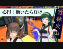 [スプラトゥーン３]竹取ずん子_part4[ソフトウェアトーク実況]