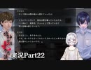 【アパシー鳴神学園七不思議】Oh…Japaneseホラーよりも漢字が怖いですね…Part22【読み上げ実況】