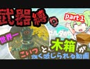 【ティアキン近接武器・弓・盾縛り】冒険の夜明け【ずんだもん】【ゼルダの伝説　ティアーズ　オブ　キングダム】