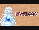 聞いてくださいアカネちゃん！＃49