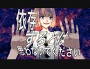 依存するとは思わないでください / Another feat.初音ミク