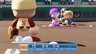【パワプロ2022_観戦】タ・リーグ　BE-R 22回戦