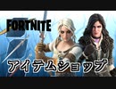 24日シリとイェネファーとエイム練習