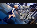 東方MMD　アリス　Nadir　踊ってみた