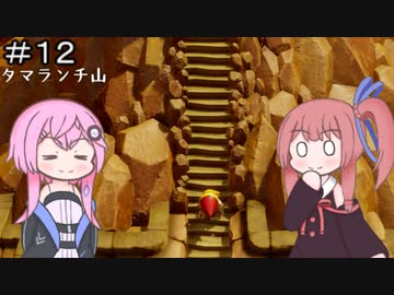 【CeVIO実況】フィーちゃん的ゼルダの伝説 夢をみる島＃１２【ボイスロイド実況】