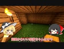 【#Minecraft】魔法農家のゆっくりマインクラフト #1