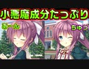 【生徒会戦争】#195　カップルの定番イベントが完全に18禁【PRIMAL×HEARTS】