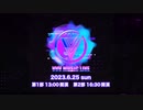 【＃ブイスリー】VVV MUSIC LIVE 出演者紹介Teaser