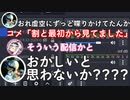 【Minecraft】マイクがついていない事を知らずに二時間配信した
