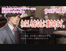 囚われのパルマをマイペースに実況プレイ(アオイ編)　part15