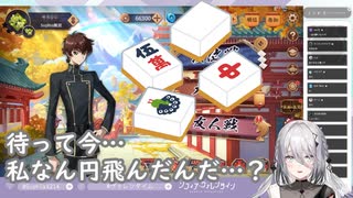 課金して雀魂のガチャを引くソフィアちゃん