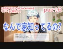 ときめきメモリアル Girs Side 4th Heartをマイペースに実況プレイ　part6