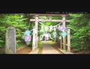 ニコ動で見る日本の風景“千葉県 成田市 成田豊住熊野神社”